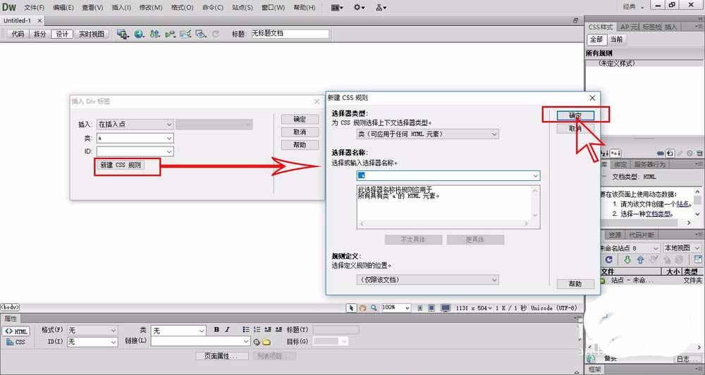 dreamweaver cs6設置div標簽寬度以及高度的相關使用教程截圖