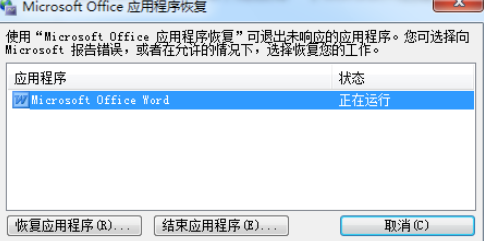 office2003中找到修復(fù)工具位置以及運(yùn)行修復(fù)的使用教程截圖