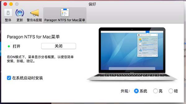 ntfs for mac界面詳細(xì)介紹截圖