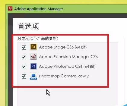 photoshop cs6中取消自動(dòng)更新提示的詳細(xì)操作截圖