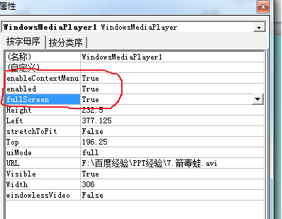 PowerPoint 2010插入內(nèi)置視頻FLV和SWF的操作方法截圖