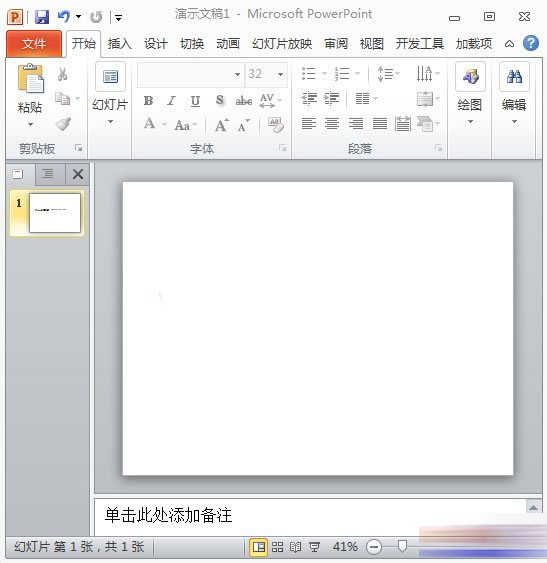 PowerPoint2010中對象快速對齊的詳細操作方法截圖