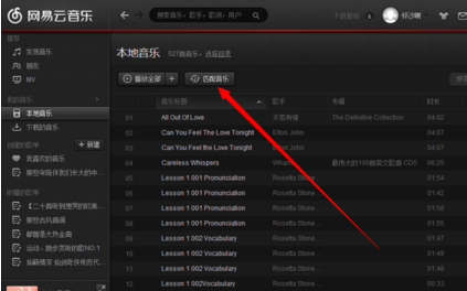 網(wǎng)易云音樂導(dǎo)入本地歌曲的具體操作方法截圖