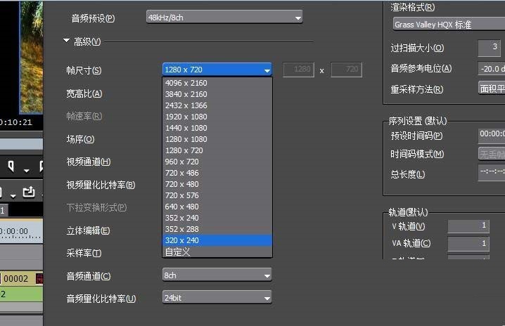 EDIUS制作手機(jī)尺寸大小視頻的操作教程截圖