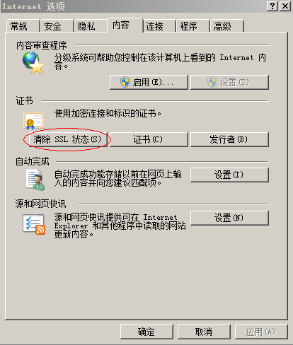 山東農(nóng)信社網(wǎng)上銀行無法找到USBKEY的解決辦法截圖