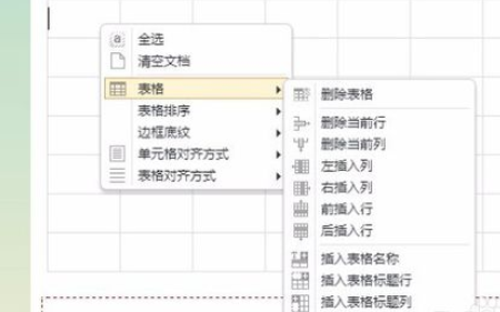 135微信編輯器快速導(dǎo)入已做好excel表格的詳細(xì)操作過程截圖