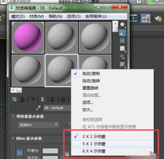 3dmax2012材質(zhì)編輯器的使用步驟截圖