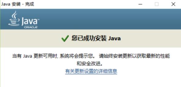 Java7 Update 67版本升級(jí)方法截圖