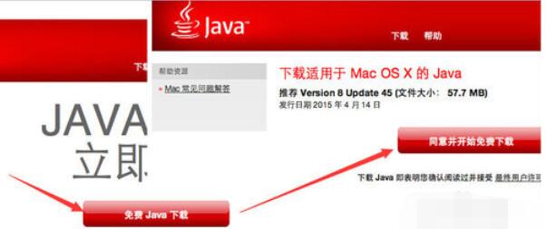 Java7 Update 67在mac電腦上下載安裝步驟截圖