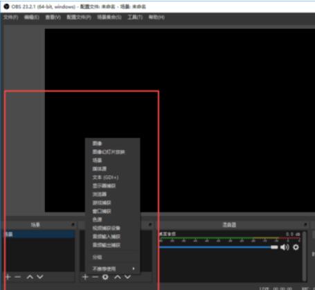 OBS Studio界面的詳細說明截圖