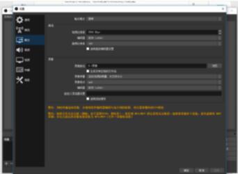 OBS Studio界面的詳細說明截圖