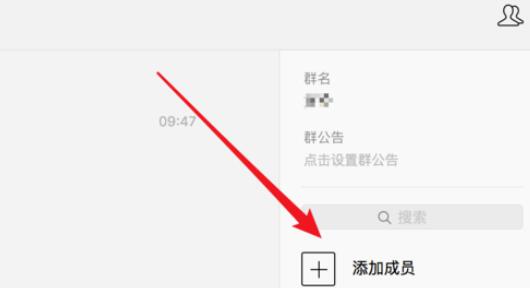 微信Mac版群成員管理的方法截圖