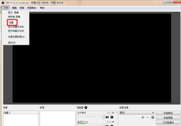 OBS Studio在錄制游戲時出現(xiàn)卡頓的解決辦法截圖