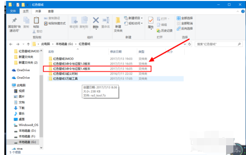 紅色警戒3安裝mod的詳細操作教程截圖