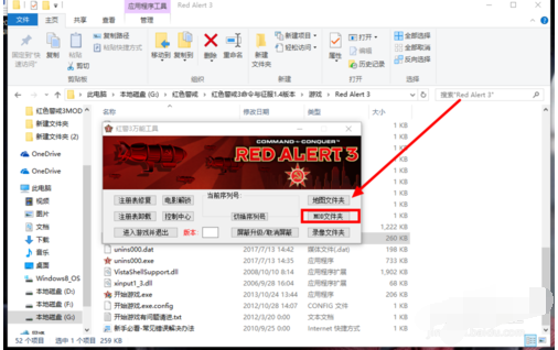 紅色警戒3安裝mod的詳細操作教程截圖