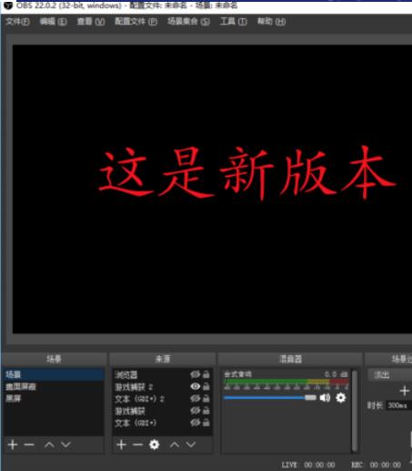 OBS Studio直播電影的操作步驟截圖