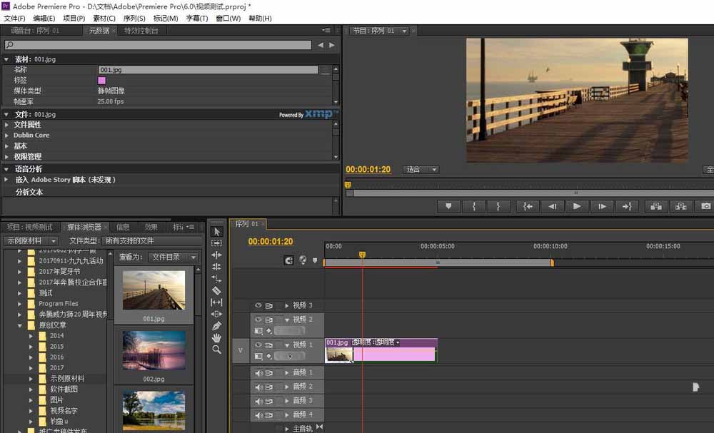 Adobe Premiere Pro CS6插入圖片調(diào)整大小的操作教程截圖