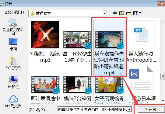 MPlayer播放本地視頻的具體步驟截圖