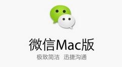 微信Mac版訂閱號(hào)查看步驟