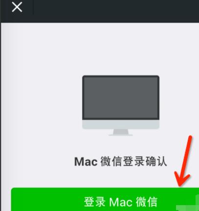 微信Mac版訂閱號(hào)查看步驟截圖