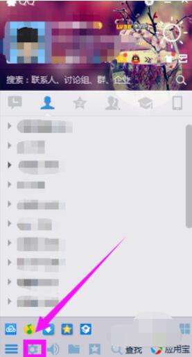 qq2015靜音模式設(shè)置方法步驟截圖