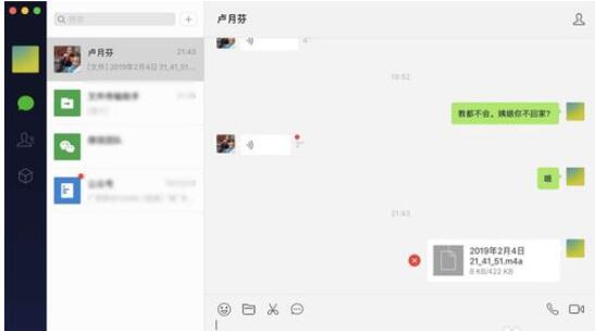 微信Mac版發(fā)語(yǔ)音消息的方法截圖