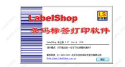 labelshop使用數(shù)據(jù)庫(kù)的操作教程