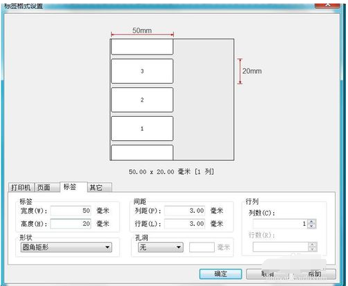 labelshop使用數(shù)據(jù)庫(kù)的操作教程截圖