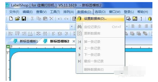 labelshop使用數(shù)據(jù)庫(kù)的操作教程截圖