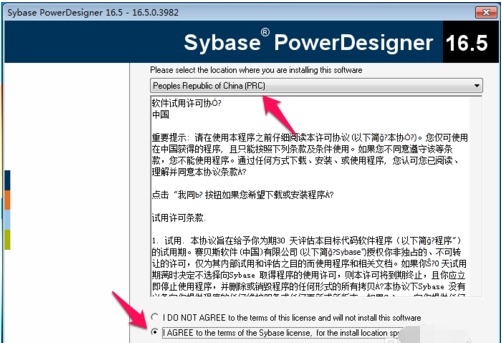 powerdesigner安裝的詳細(xì)教程截圖