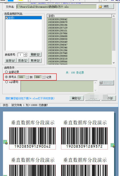 條碼軟件制作打印雙排或多排不干膠標簽的操作教程截圖