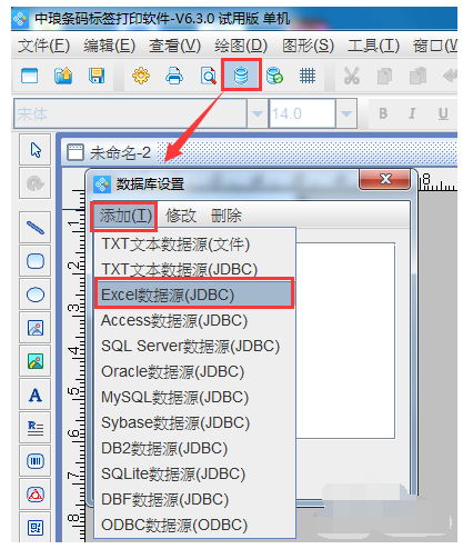 條碼軟件將excel表導(dǎo)入使用操作方法截圖