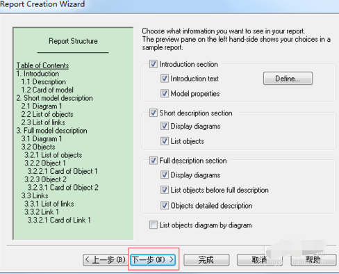 PowerDesigner導(dǎo)出數(shù)據(jù)字典的操作方法截圖