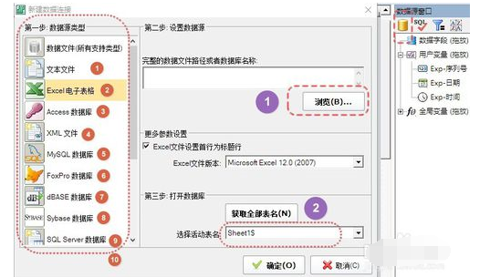 條碼軟件制作防偽代金券的操作教程截圖