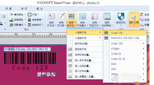 條碼軟件制作防偽代金券的操作教程截圖