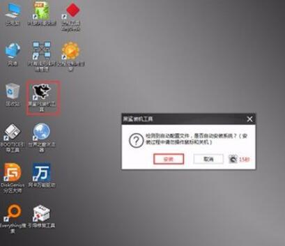 黑鯊裝機大師重裝win7的操作步驟截圖