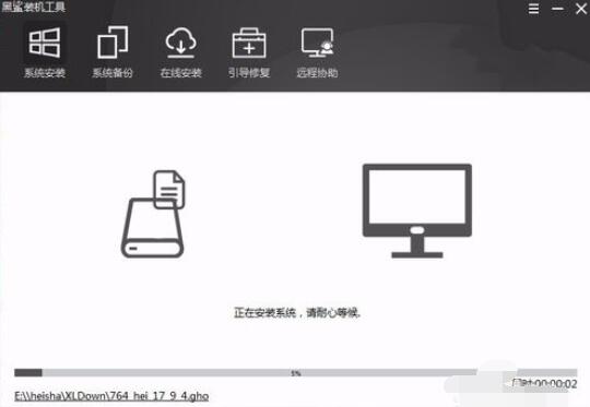 黑鯊裝機大師重裝win7的操作步驟截圖