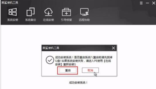 黑鯊裝機大師重裝win7的操作步驟截圖