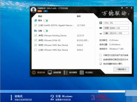 黑鯊裝機大師重裝win7的操作步驟截圖