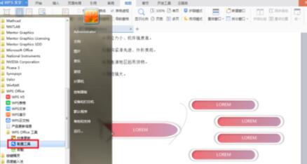 wps2008關(guān)閉熱點(diǎn)的操作方法截圖