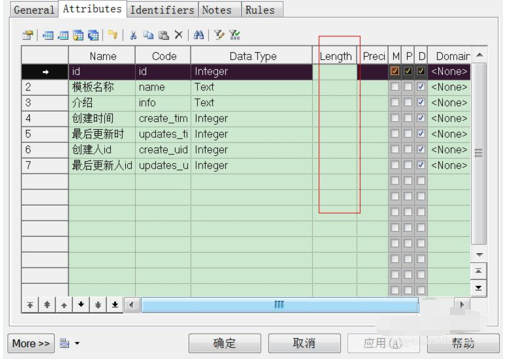 powerdesigner設置字段長度的操作教程截圖