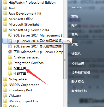 sql server查看端口的操作教程截圖