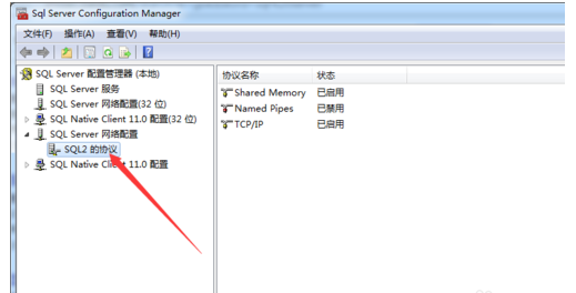 sql server查看端口的操作教程截圖