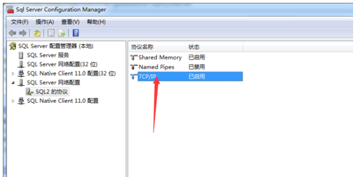 sql server查看端口的操作教程截圖