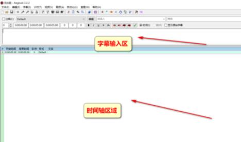 Aegisub安裝使用方法截圖