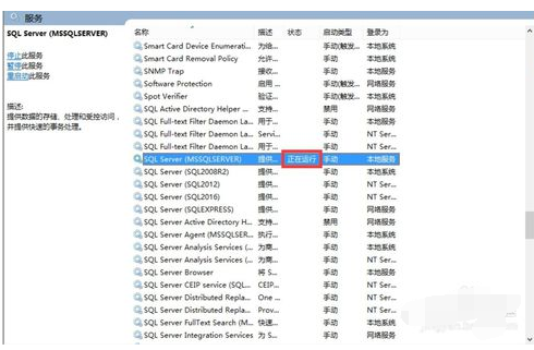 SQL SERVER啟動(dòng)服務(wù)的操作教程截圖