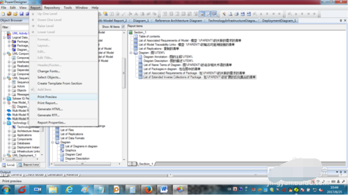 powerdesigner生成模型報(bào)告的使用教程截圖