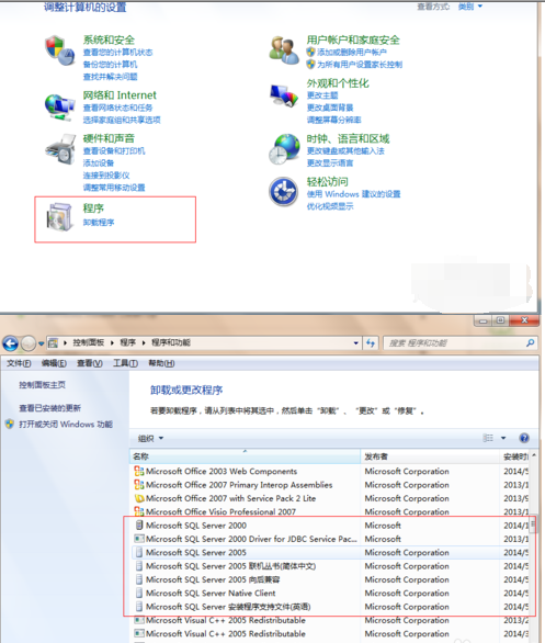 SQL Server徹底卸載的操作教程截圖