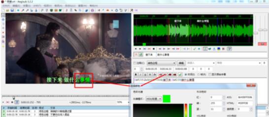 Aegisub設(shè)計(jì)卡拉OK字幕的操作步驟截圖