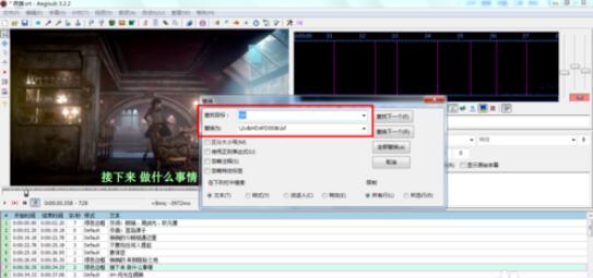 Aegisub設(shè)計(jì)卡拉OK字幕的操作步驟截圖